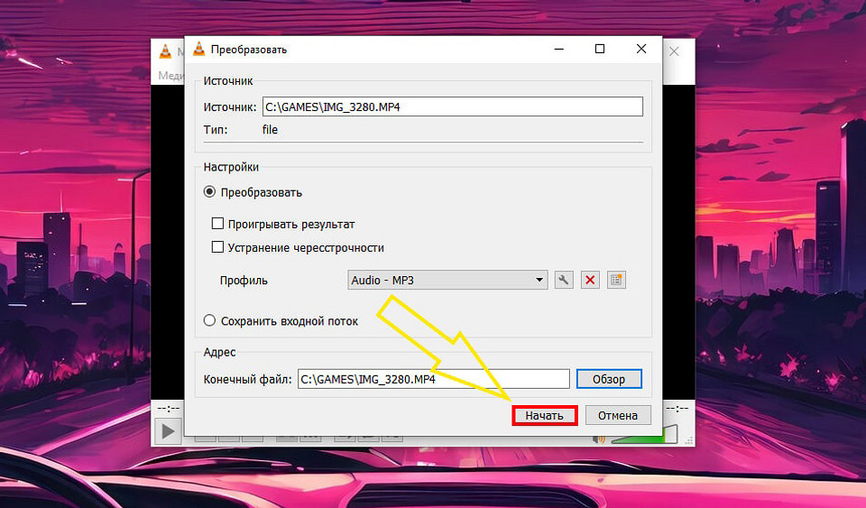 Как извлечь звук из видео: на ПК, Android и iPhone