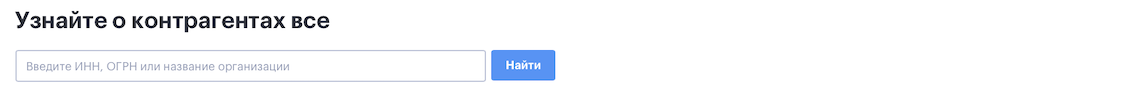 Число исключенных из ЕГРЮЛ компаний выросло на треть