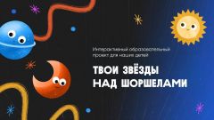 «Роскосмос» станет куратором проекта «Твои звезды над Шоршелами» космонавт Андриян Николаев 95-летие Андрияна Николаева 