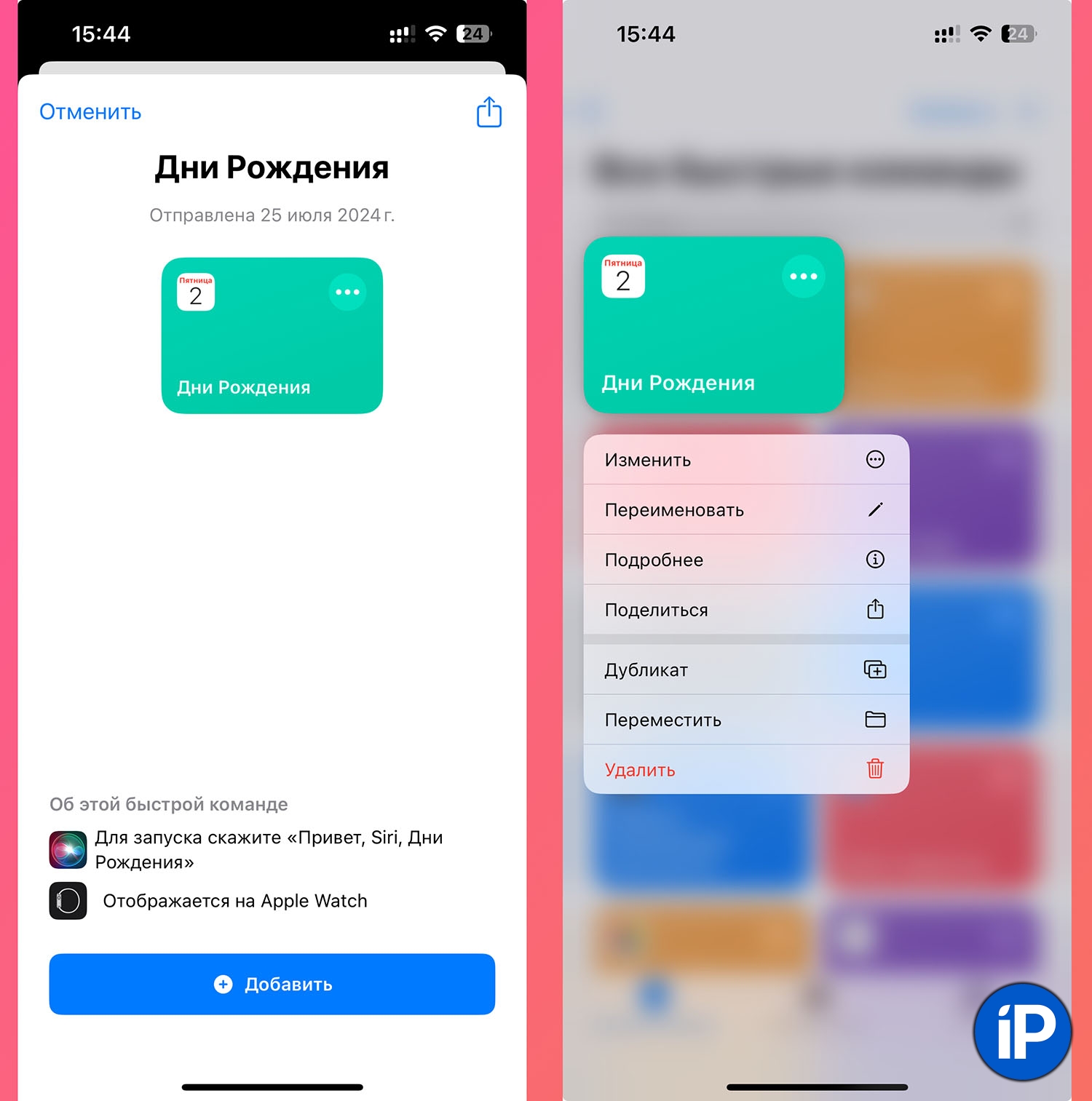 Apple calendar. Как добавить день рождения айфон. С днём рождения мобильник. Как добавить день рождения айфон. Как добавить день рождения айфон.