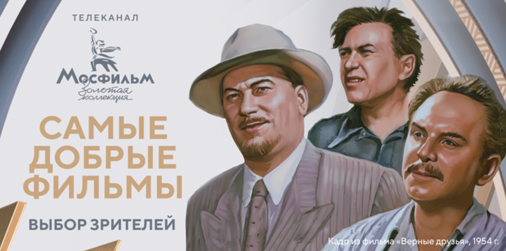 Назван самый добрый фильм советского кинематографа