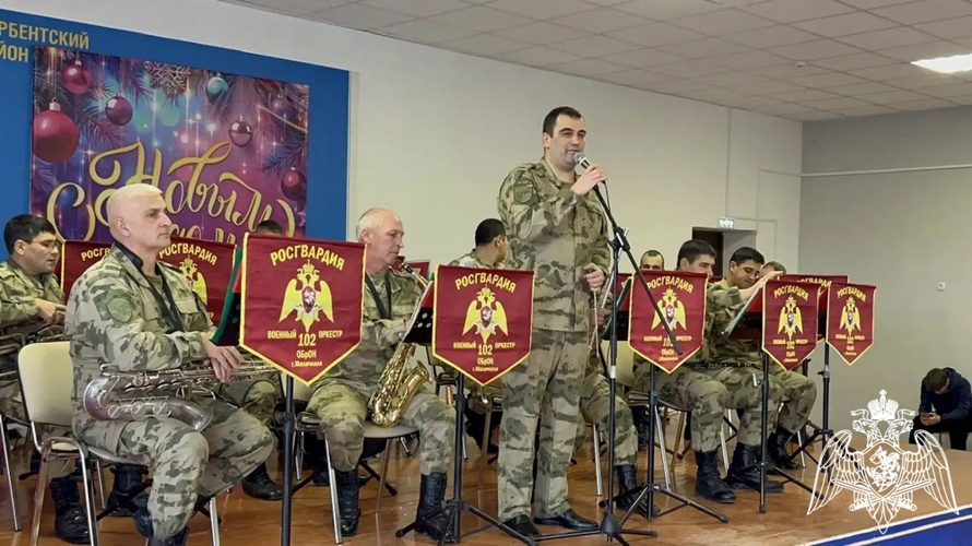 Военный оркестр Росгвардии поздравил с наступающим Новым годом сослуживцев, выполняющих задачи в отдаленных районах Дагестана
