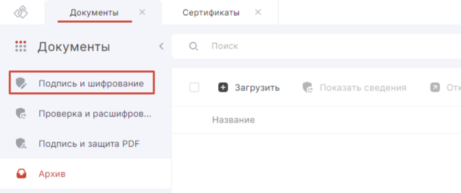 КриптоАРМ
