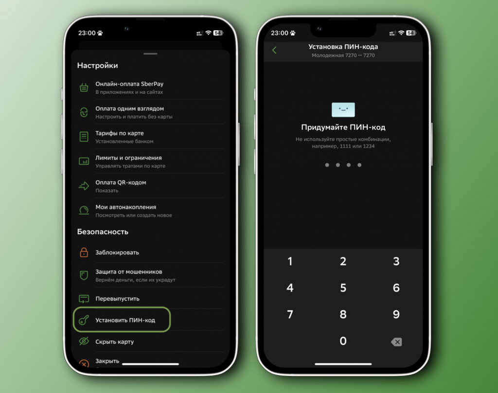 Как изменить пин карты в приложении. Приложение Сбербанк. Новое приложение Сбербанк. Как подключить операции в интернете тинькофф в приложении. Сменить пин код на карте открытие.