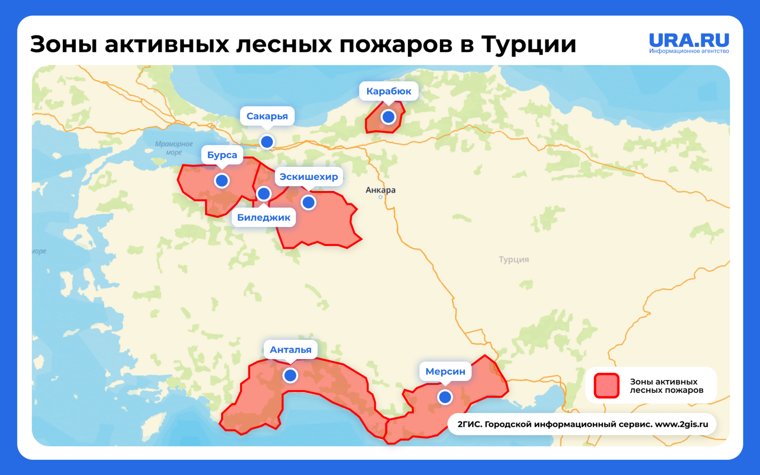 Наиболее серьезные пожары на территории Турции