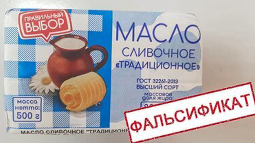 Поддельное сливочное масло обнаружили на амурских прилавках - gtrkamur.ru