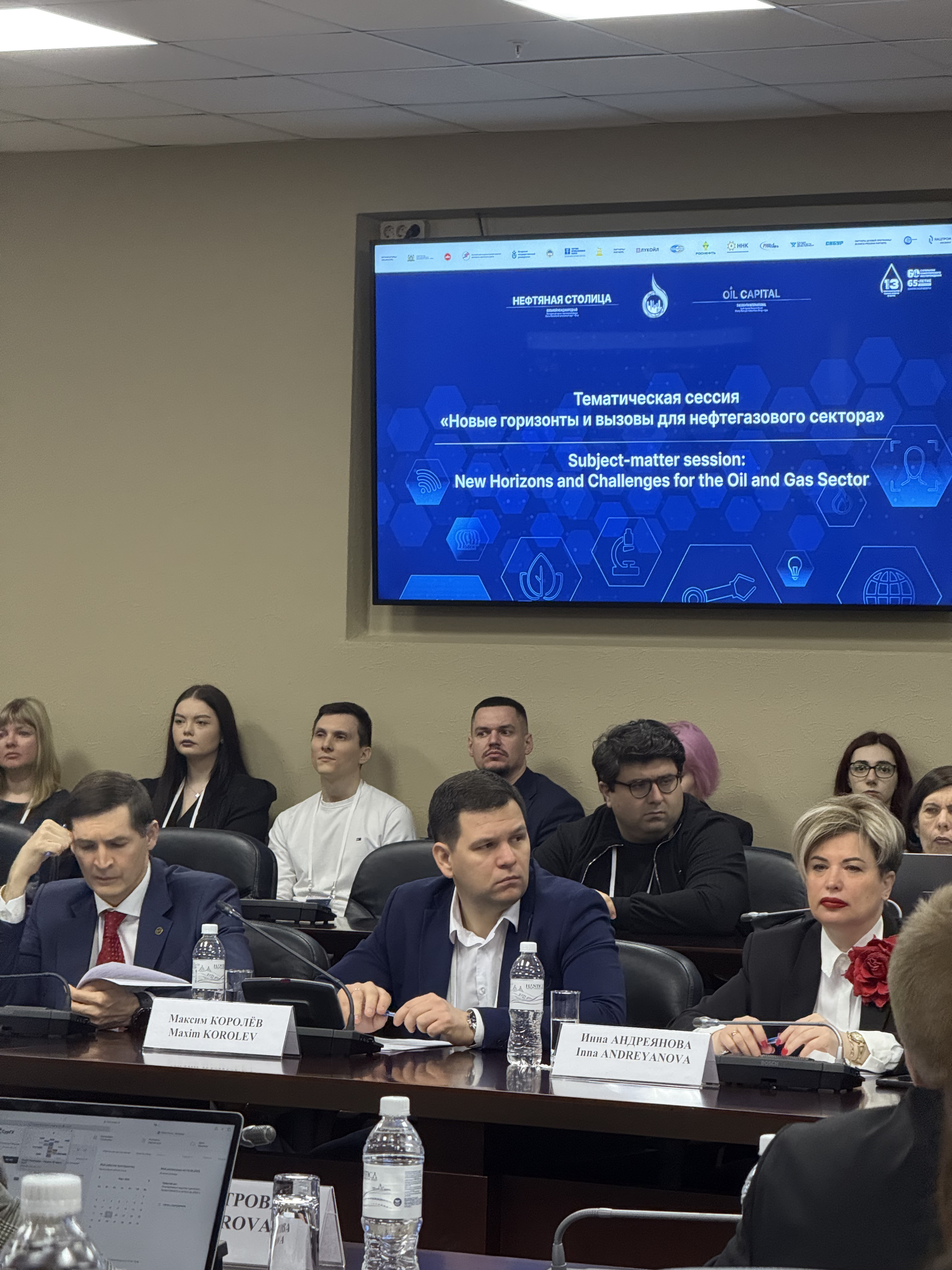 ЮГУ на VIII Международном форуме «Нефтяная столица»