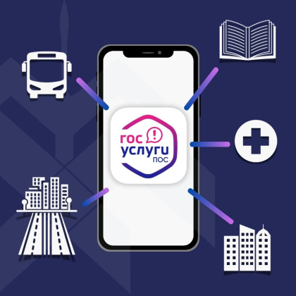 Югра стала первой в рейтинге Минцифр по внедрению платформы обратной связи за 2024 год