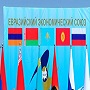 ЕЭК разъяснила порядок ввоза продукции, подлежащей обязательной оценке соответствия в ЕАЭС