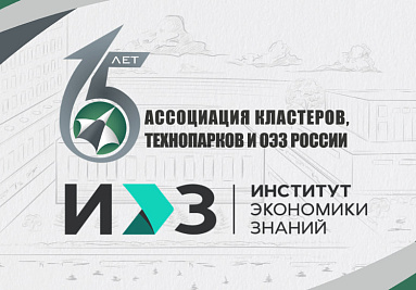 Стать частью команды профессионалов, развивающих экономику страны