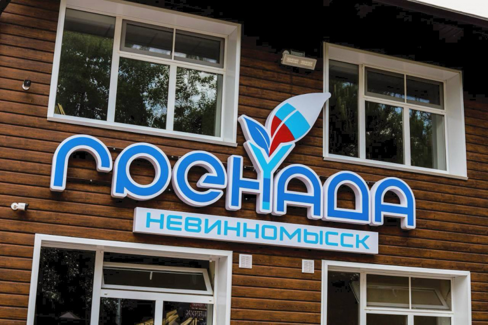 Глава Невинномысска попробовал плов в детском лагере «Гренада»