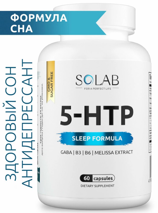 БАД для сна 5 HTP
