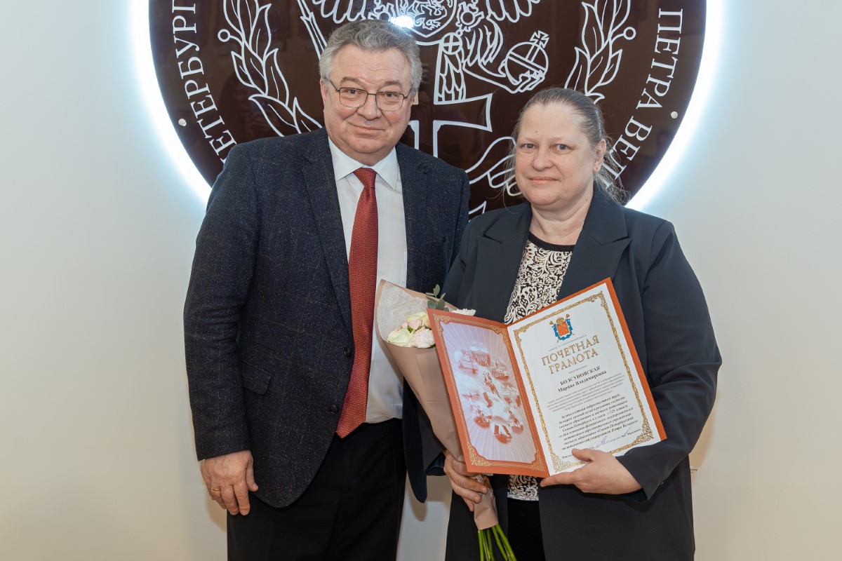 Почётной грамотой комитета по науке и высшей школе награждена Марина Болсуновская 