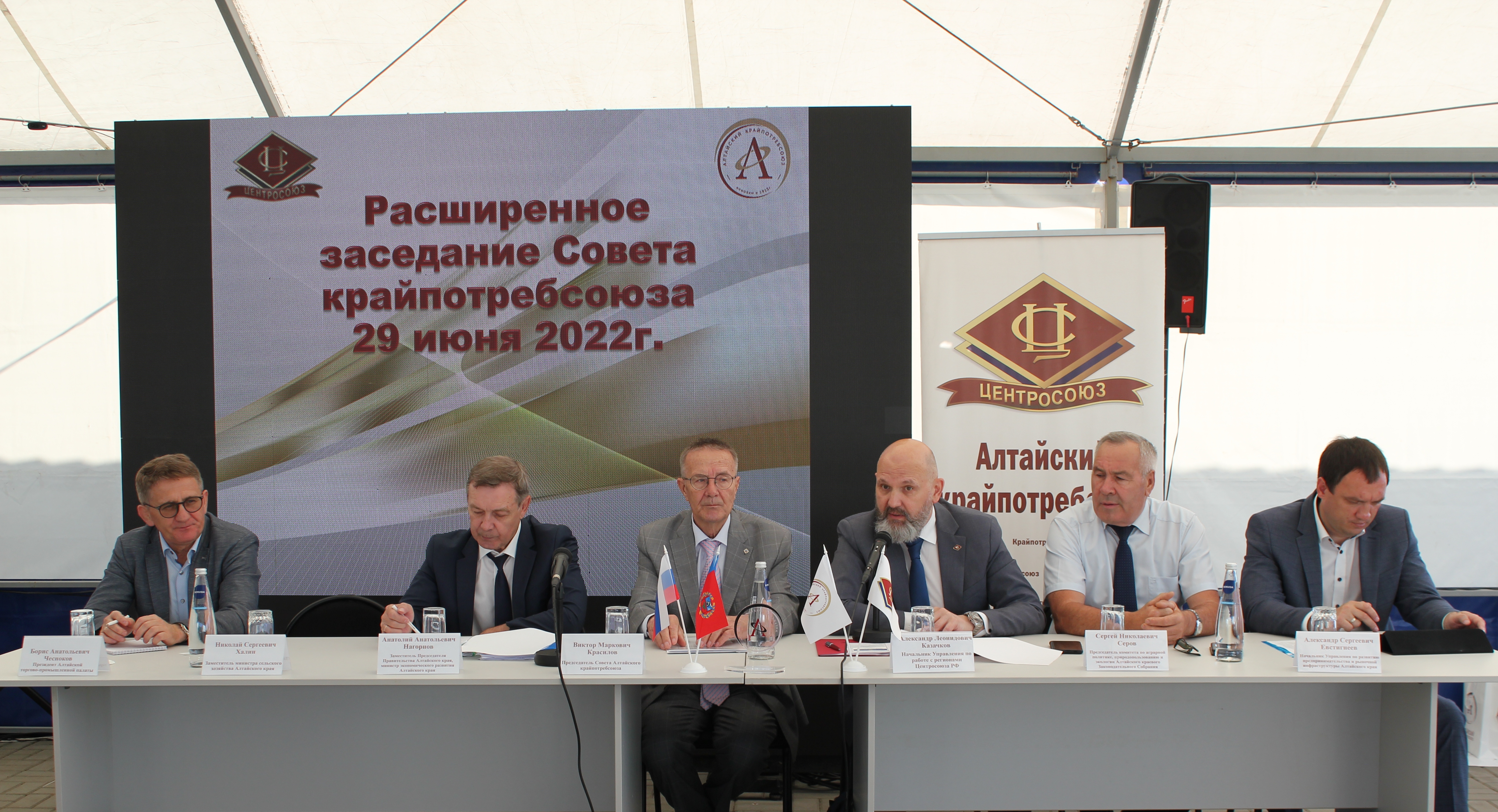 Расширенное заседание Совета Алтайского краевого союза потребительских обществ, 2022 год