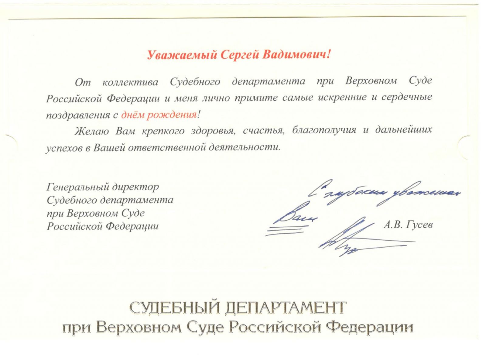 Как подписать открытку от коллектива
