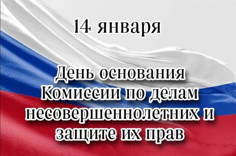 Более века на страже детства: профессиональную дату отмечают сотрудники комиссий по делам несовершеннолетних