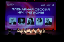 «НРФ Регионы» во второй раз пройдет под эгидой национальной недели HR и рекламы