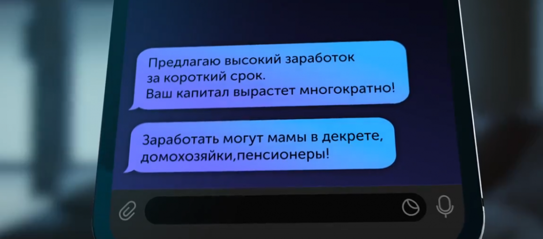 диалог 