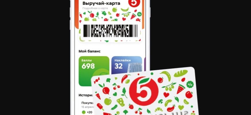 касса самообслуживания пя. карта пятёрочки с баллами штрих. баллы в пятерочке в рублях. карта пятерочки скидка. как получить баллы пятёрочка бесплатно.