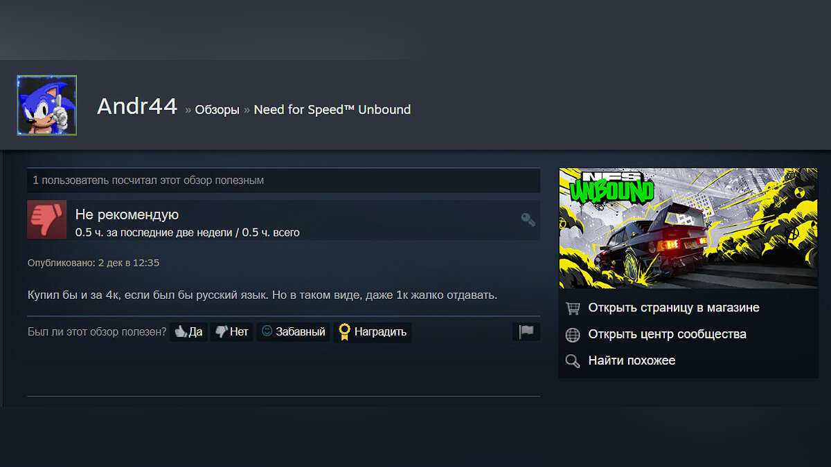 Unbound steam. Need for Speed Unbound русификатор. Need for Speed Unbound меню. NFS Unbound эффекты. NFS Unbound Steam.