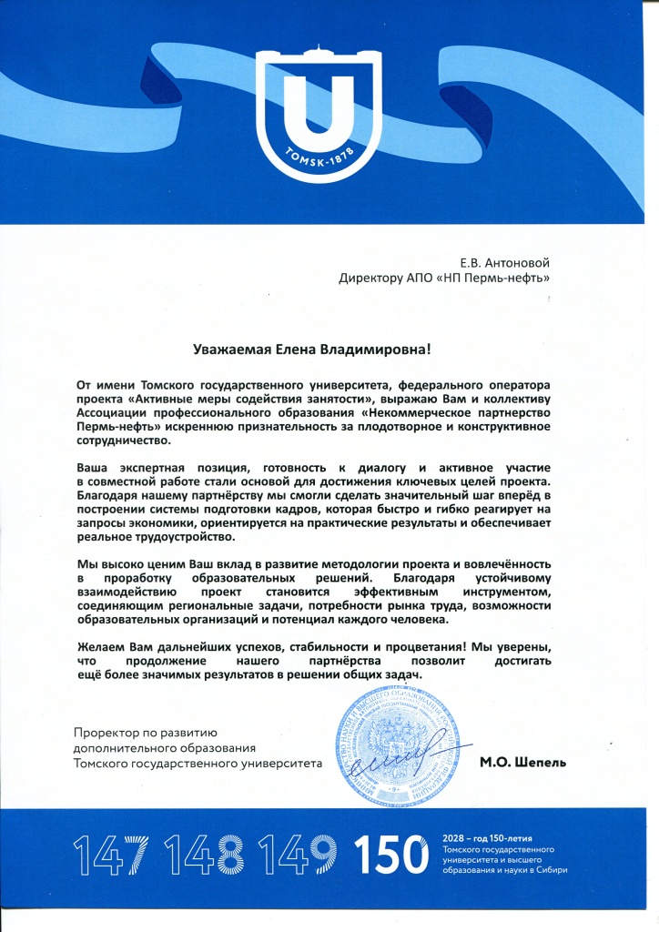 Бл.письмо ТГУ.jpg