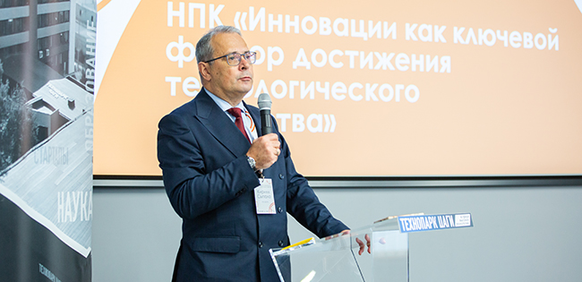 ЦАГИ выступил организатором конференции «Инновации как ключевой фактор достижения технологического лидерства»