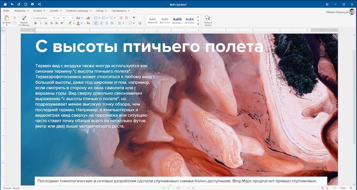 OfficeSuite для Дома и студента 2022 - документы