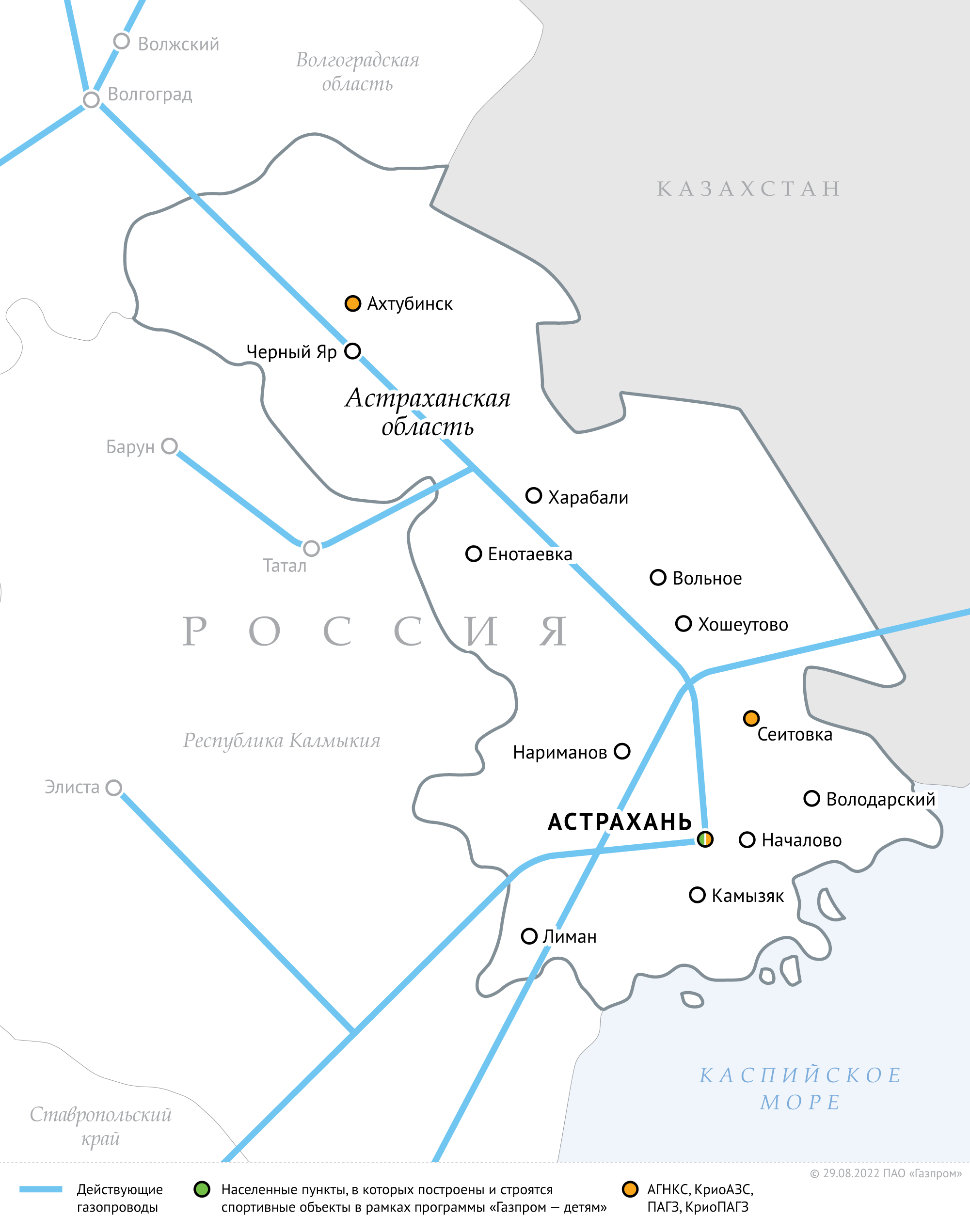 План газификации волгоградской области