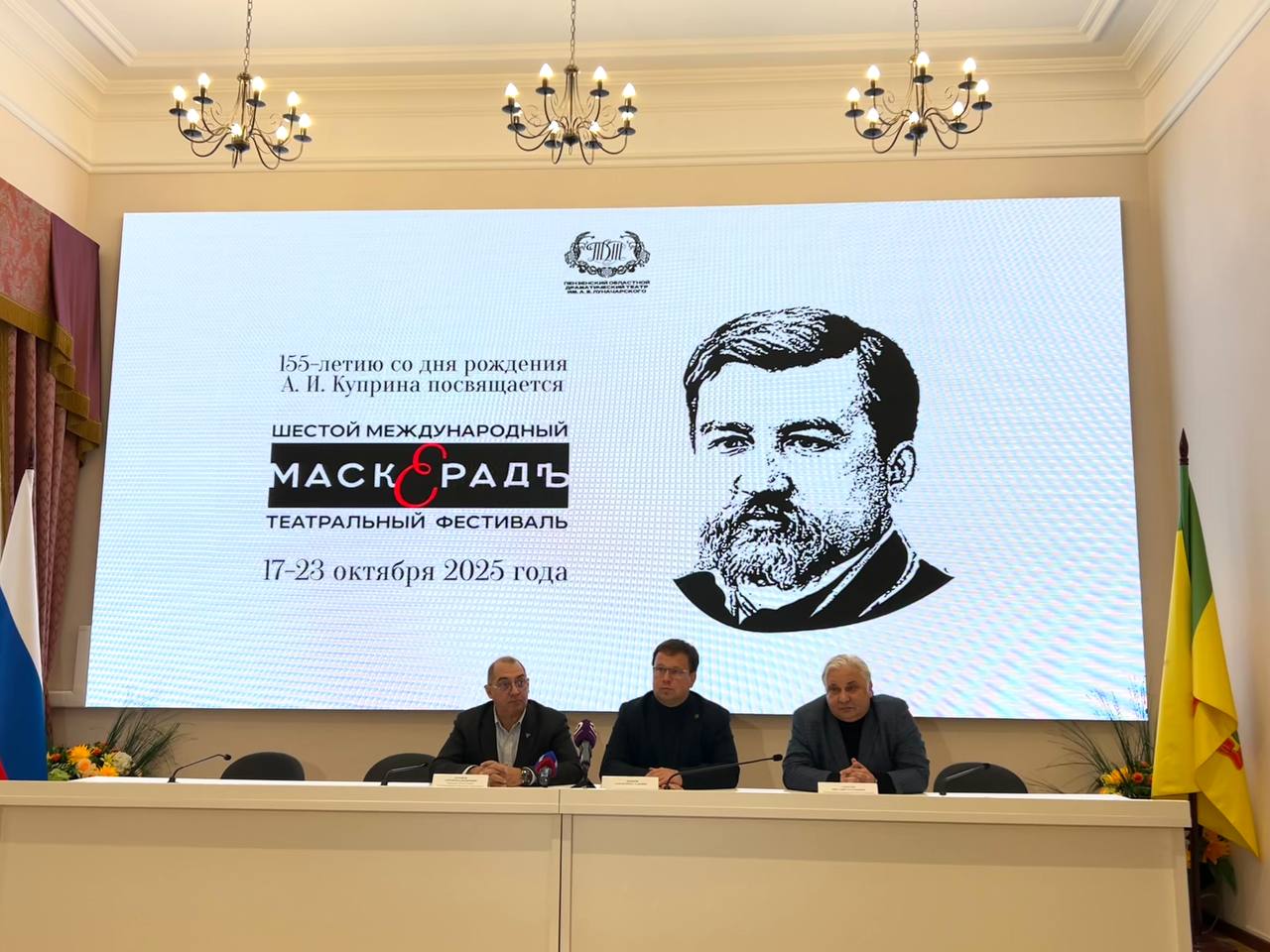 Пензенская область готовится к шестому Международному театральному фестивалю «МаскерадЪ»