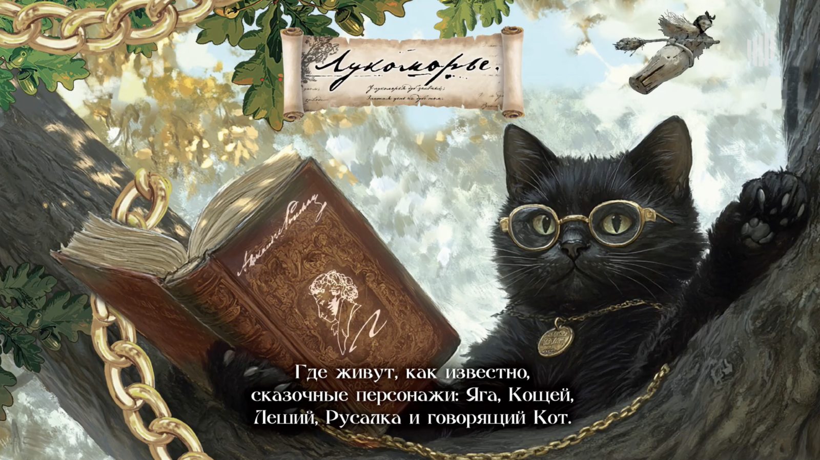 Малой, Лысый и лохматая Муза: питчинг детского кино в Министерстве культуры за 2025 год