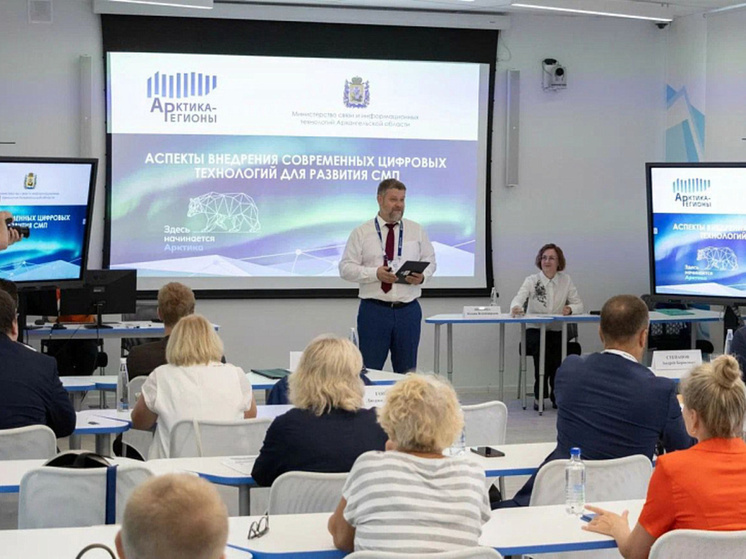 На форуме «Арктика – Регионы» обсудили кибербезопасность в контексте развития Севморпути