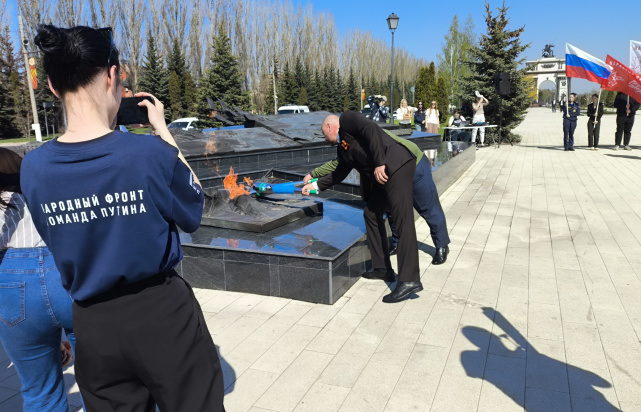 Воссоединение Вечного огня