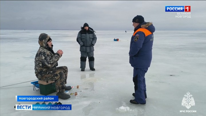 Спасатели Главного управления МЧС России по Новгородской области напомнили рыбакам о запрете выхода на лёд