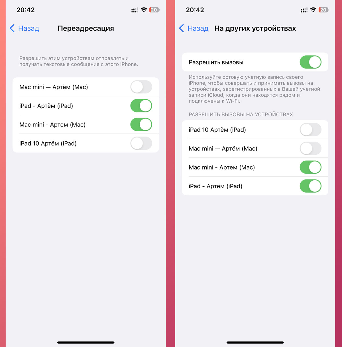 Как настраивать айфон 15 плюс. Интерфейс настроек iphone. Настроить айфон. Как настраивать айфон 15 плюс. Настройки айфона 6.
