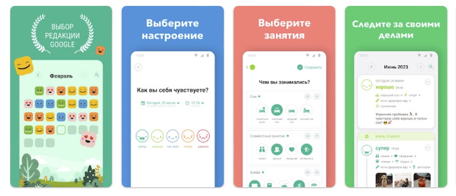 Приложение для Android
