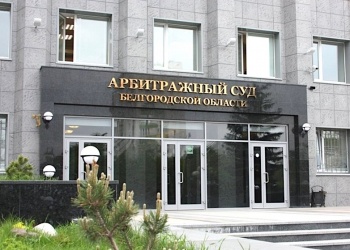 Многомиллионный иск белгородского института к подмосковной СРО удовлетворен по полной программе, с просрочкой и процентами за будущие периоды! 