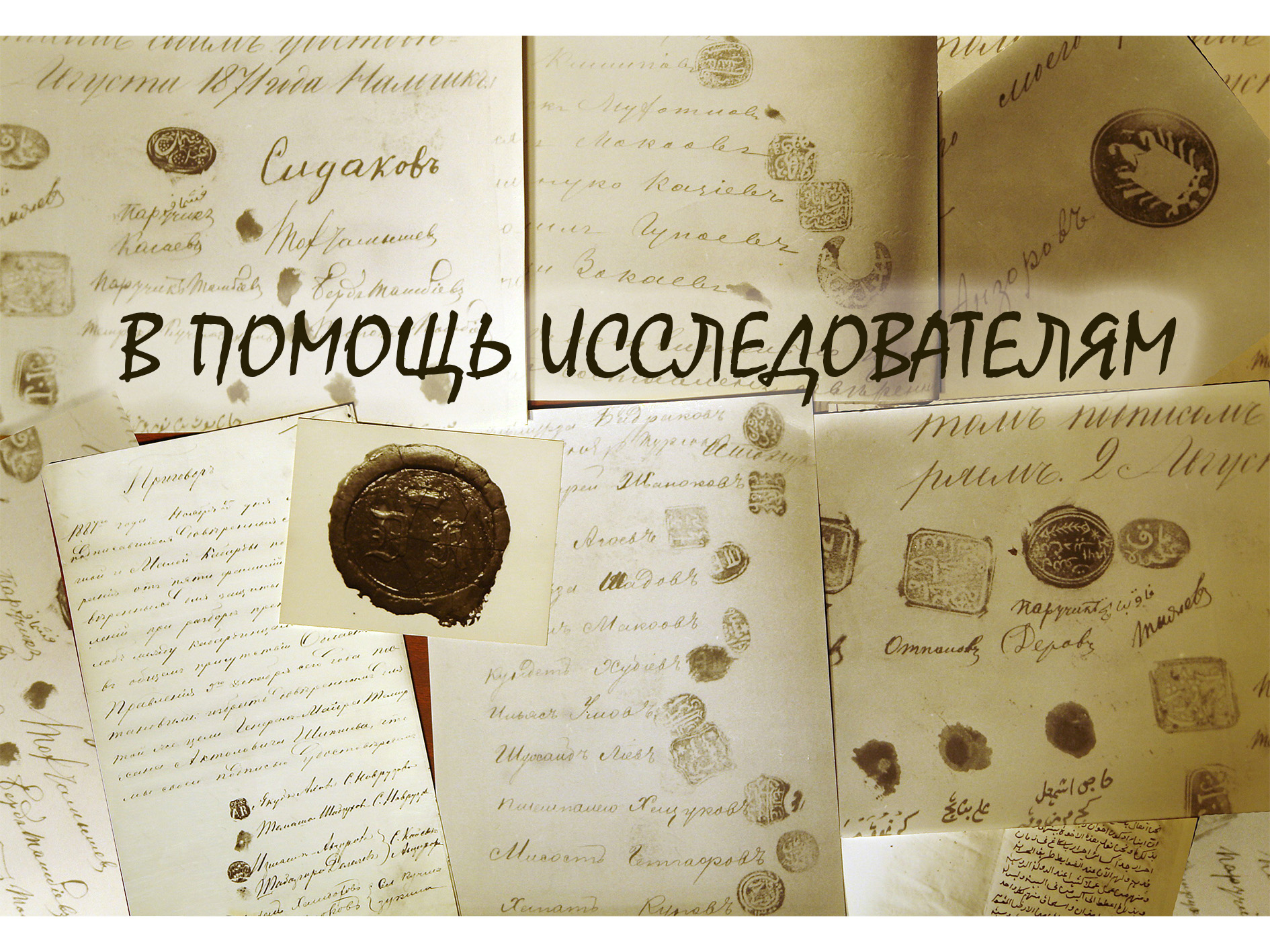 В ПОМОЩЬ ИССЛЕДОВАТЕЛЯМ. СПИСОК АУЛОВ БОЛЬШОЙ КАБАРДЫ 1847 г.