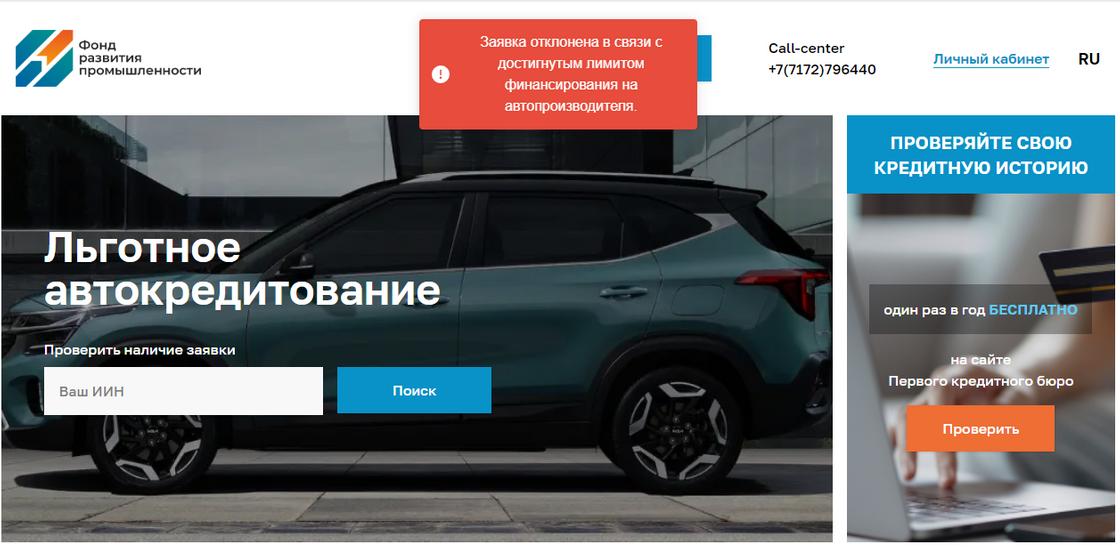 Программа льготных автокредитов