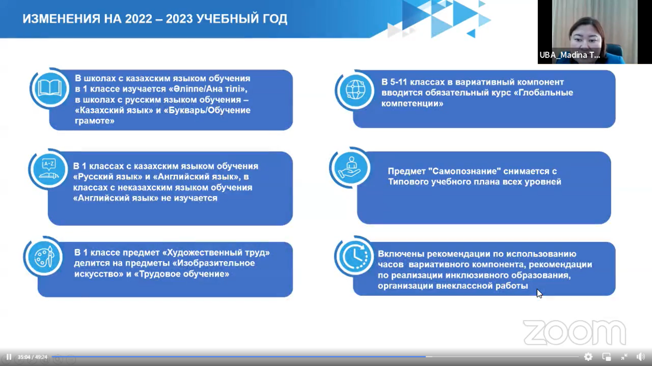 План работы вшк на 2022 2023 учебный год в соответствии с фгос