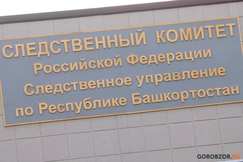 Бастрыкин взял под контроль дело о травмировании людей на водном аттракционе в Башкирии