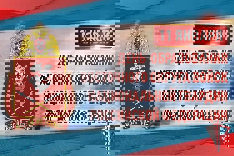 Восточный округ Росгвардии отмечает 48-ю годовщину образования