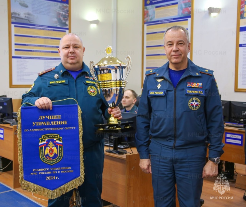 В Главном управлении МЧС России по г. Москве состоялось заседание коллегии