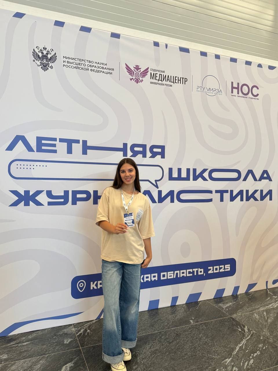 Студенты ЮГУ на IV Летней школе журналистики