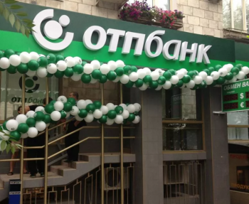отп банк картинки. отделение отп банка. отп банк фото. отп банк отделения. отп банк майкоп.