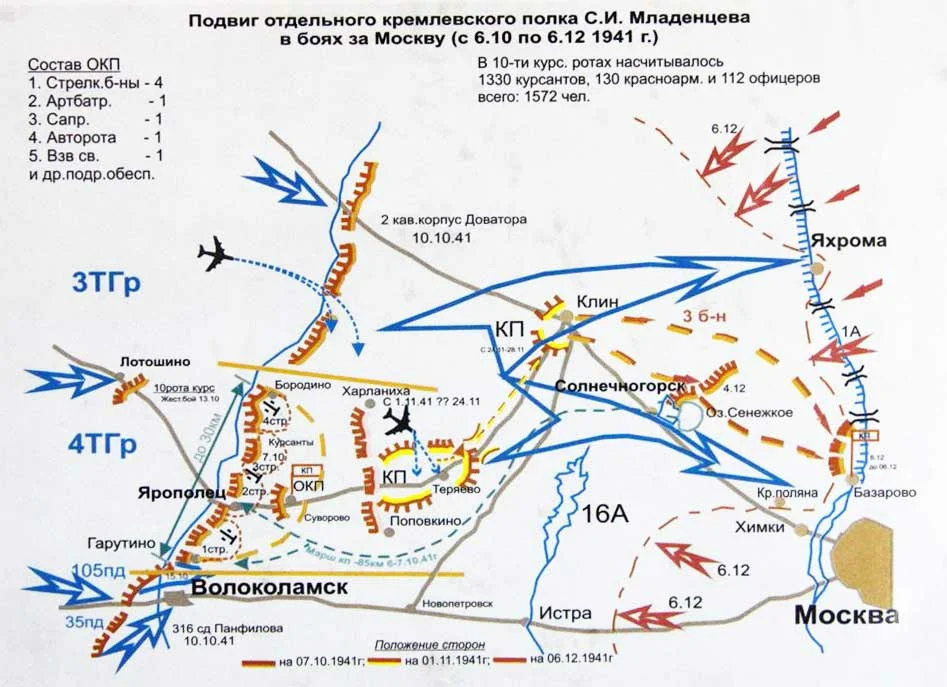 Битва за москву вов карта