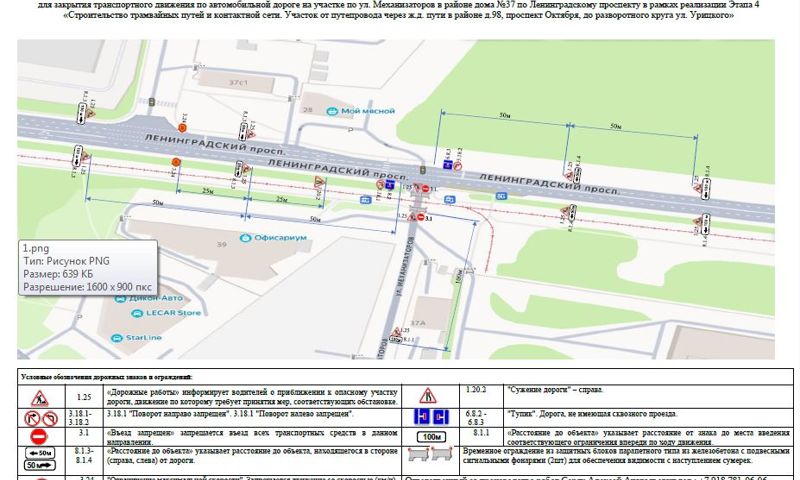 В Ярославле временно перекроют улицу, примыкающую к Ленинградскому проспекту