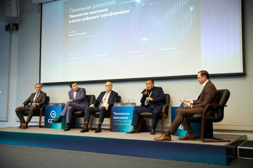 В Самаре прошла конференция «Технологии взыскания в эпоху цифровой трансформации»