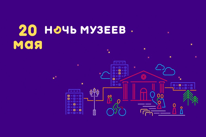 Карта ночи музеев екатеринбург