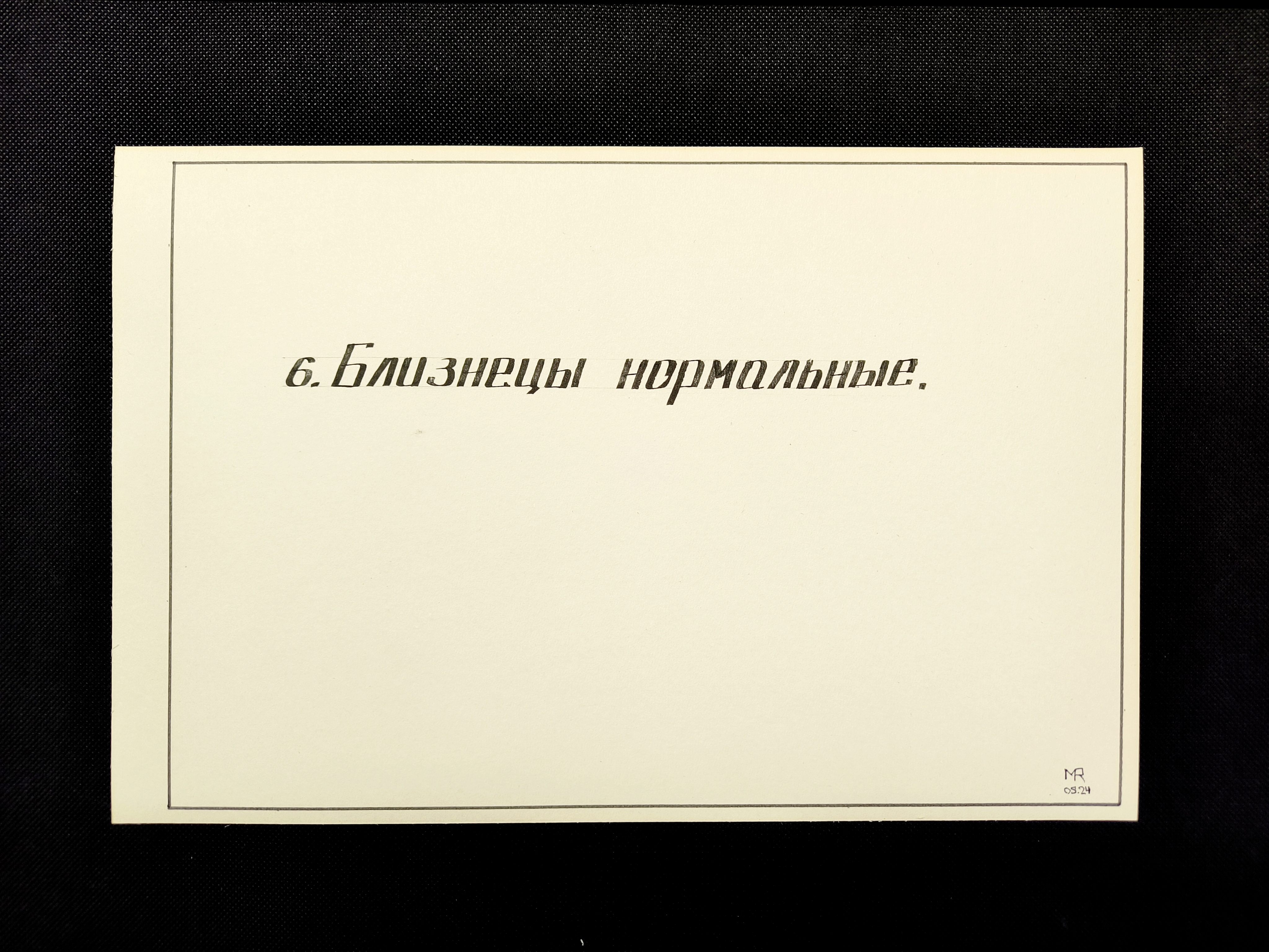 Elohovskiy Gallery анонсировала персональную выставку Михаила Рубанкова (фото 4)