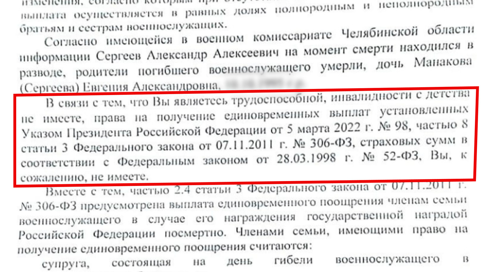 Такой ответ Евгения получила из областного военкомата